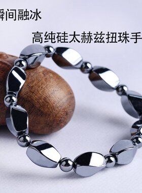 山姆进口瞬间融冰 天然高纯硅太赫兹随形扭珠手链个性时尚手串促