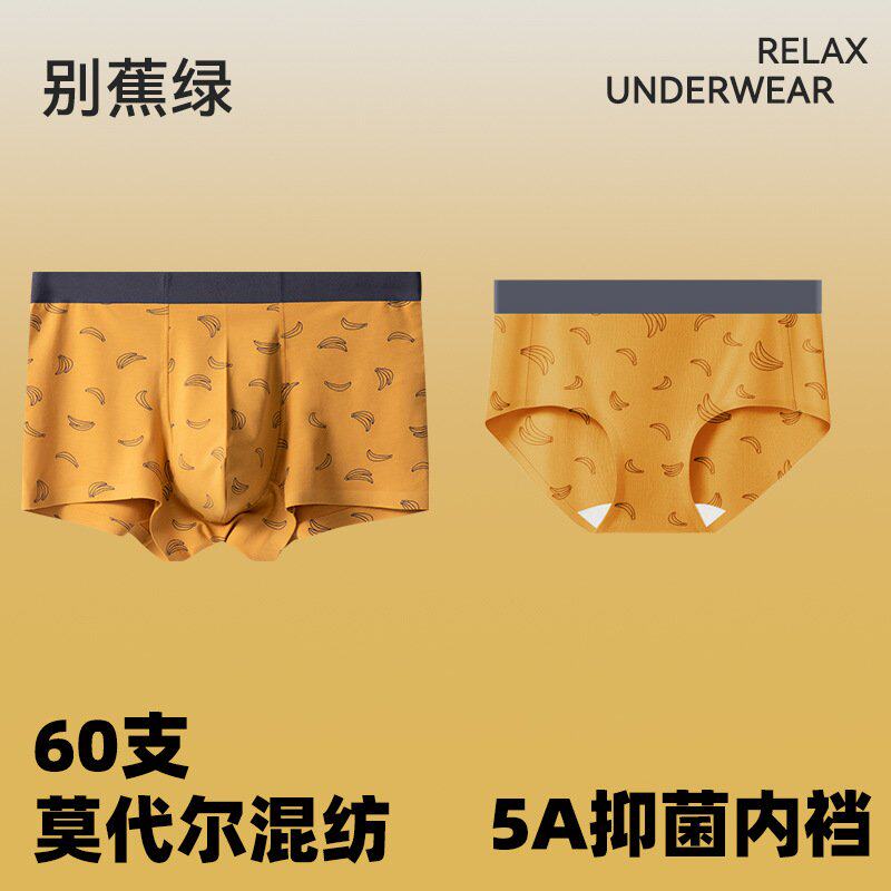 进口情侣男女内裤莫代尔棉潮流印花国潮平角裤无痕透气中腰内