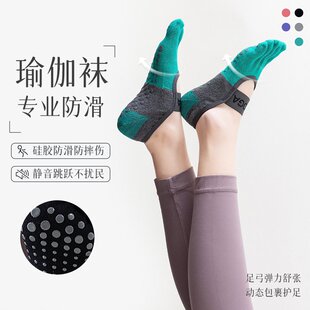 山姆进口普拉提袜专业防滑袜五指袜中筒瑜伽袜子女透气薄夏大码健