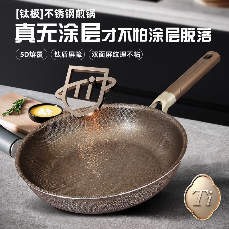德国进口新款双层钛盾不锈钢不粘锅平底煎锅家用电磁炉炒锅燃气灶