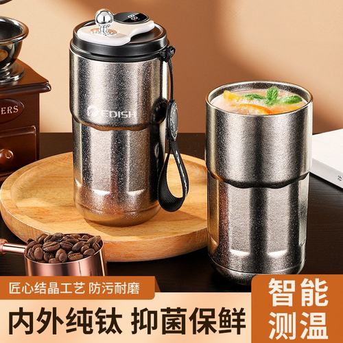 进口纯钛咖啡杯钛杯智能显温水杯保鲜保冷果汁杯高颜值居家办公泡