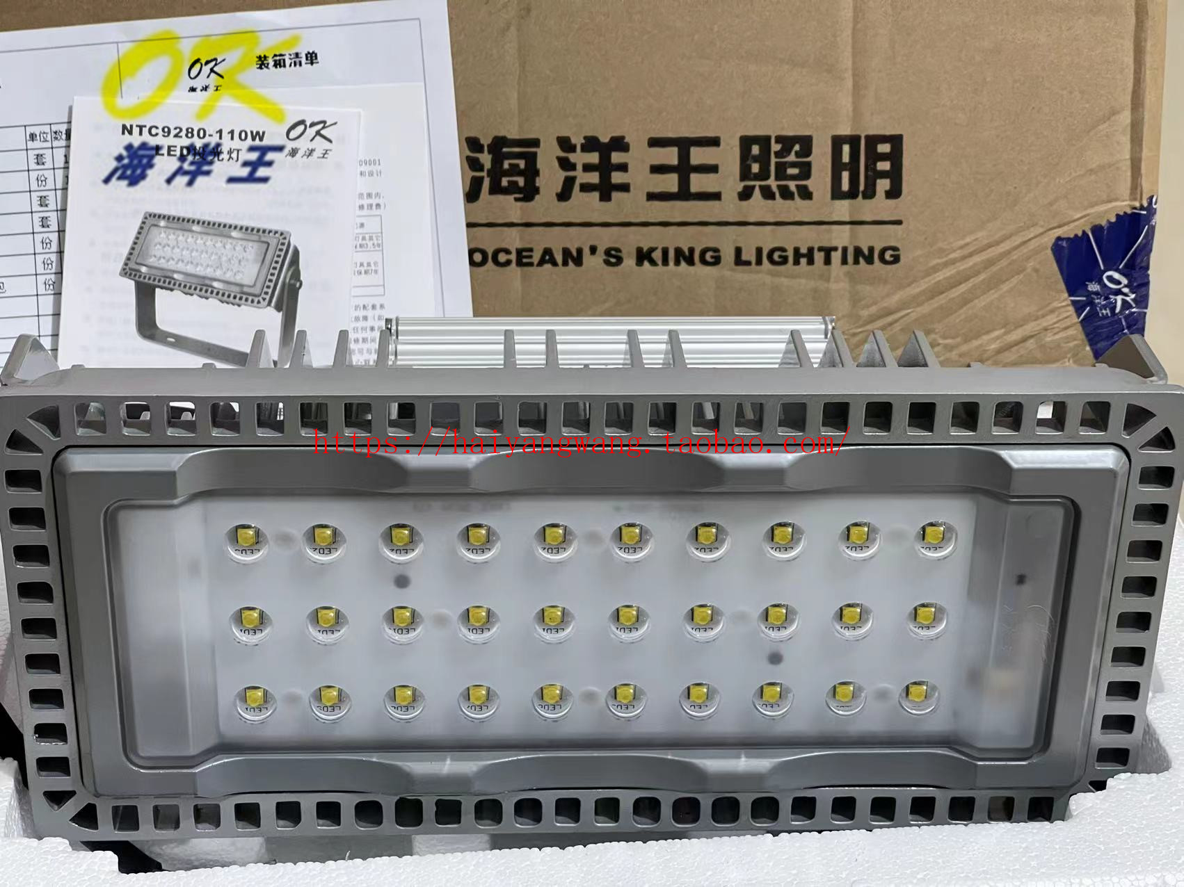 海洋王ntc9280 led110w投光灯泛光灯厂房灯三防灯户外照明灯具