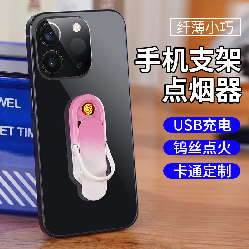 多功能手机指环扣打火机创意卡通
