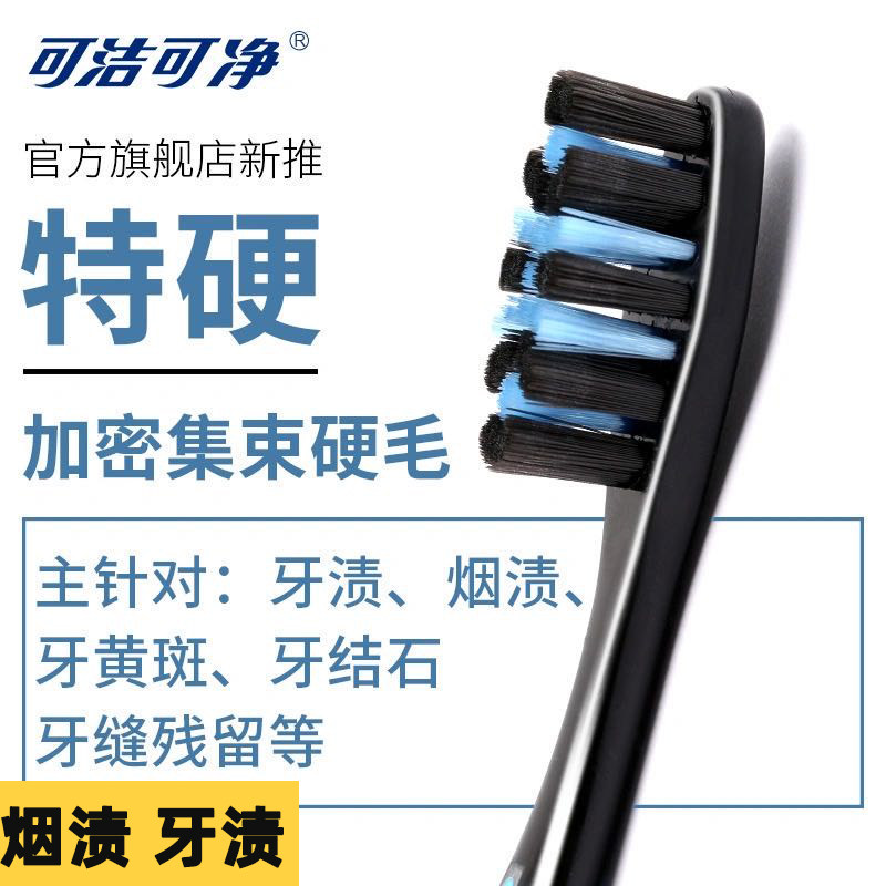 三笑可洁可净成人特硬毛牙刷男专用中毛超硬去牙渍烟渍结石牙黄斑