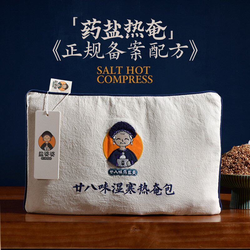 韩国进口电加热盐袋海盐粗盐热敷包家用艾灸肩颈腰部膝盖肚理疗袋