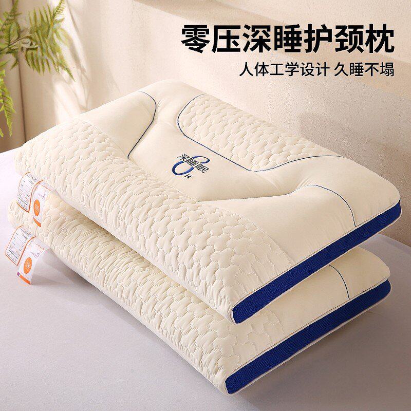 山姆进口深睡枕头护颈椎助睡眠成人家用枕头芯一对装学生宿舍睡觉