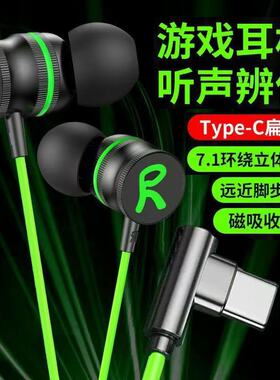 山姆进口【360°全景环绕音】有线耳机入耳Type-c弯头降噪游戏电
