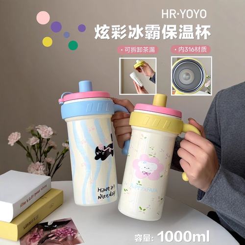 进口新款冰霸杯保温杯子摔不烂大容量带茶隔女生高颜值吸管学生上