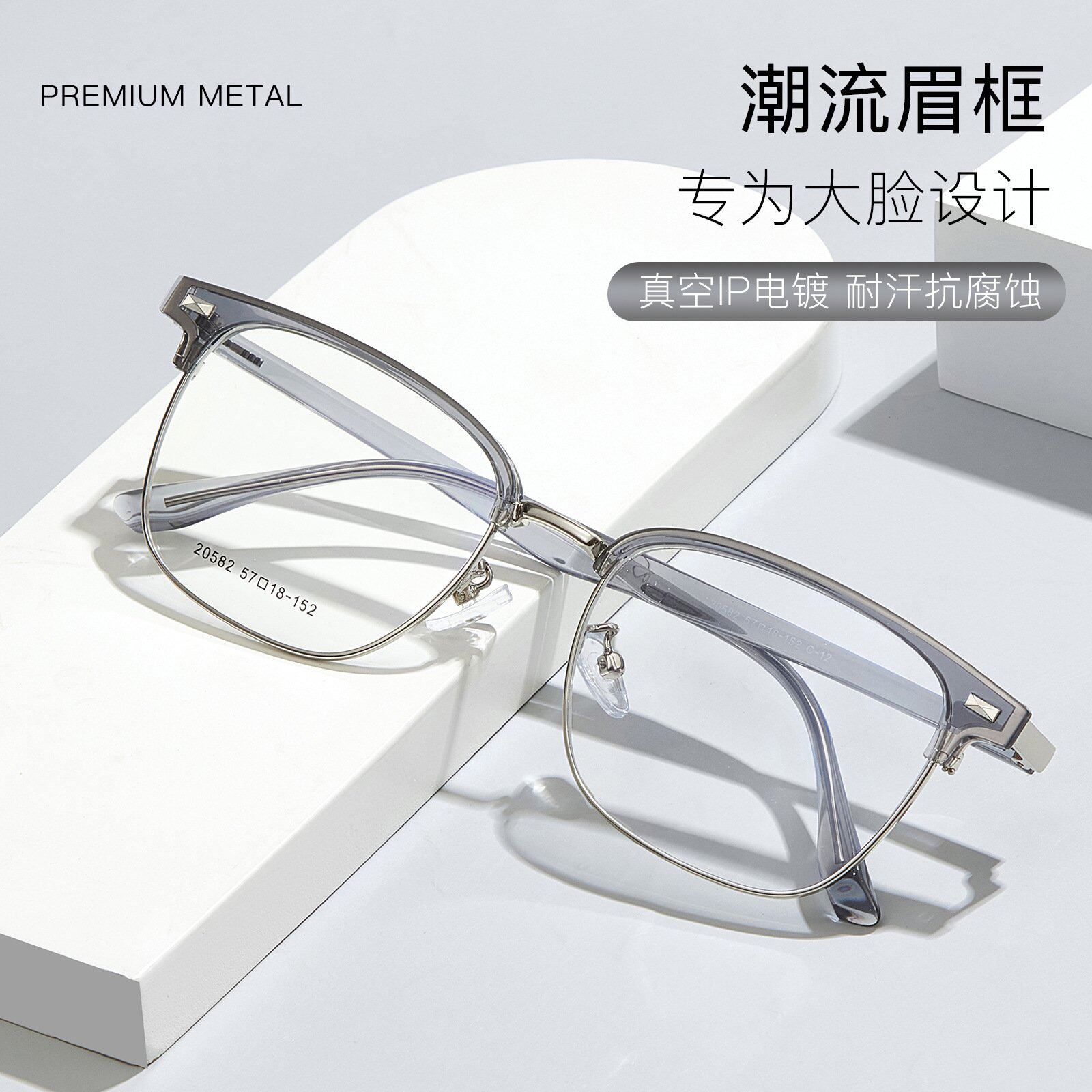 韩国进口大脸眉毛架时尚百搭合金商务眼镜框架高弹水晶板材插芯腿