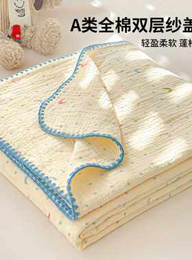 山姆进口全棉纱布毯办公室午睡毯沙发盖毯儿童卡通毯子春夏毛巾被