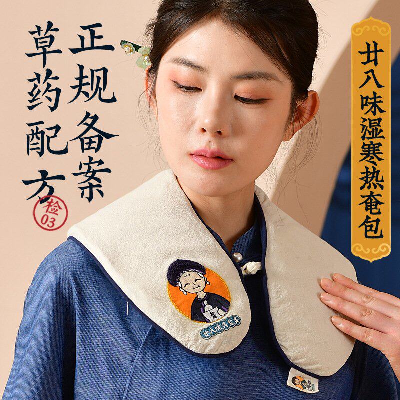 韩国进口电加热肩颈椎热敷盐袋肩膀热敷包海盐粗盐理疗家用艾灸神