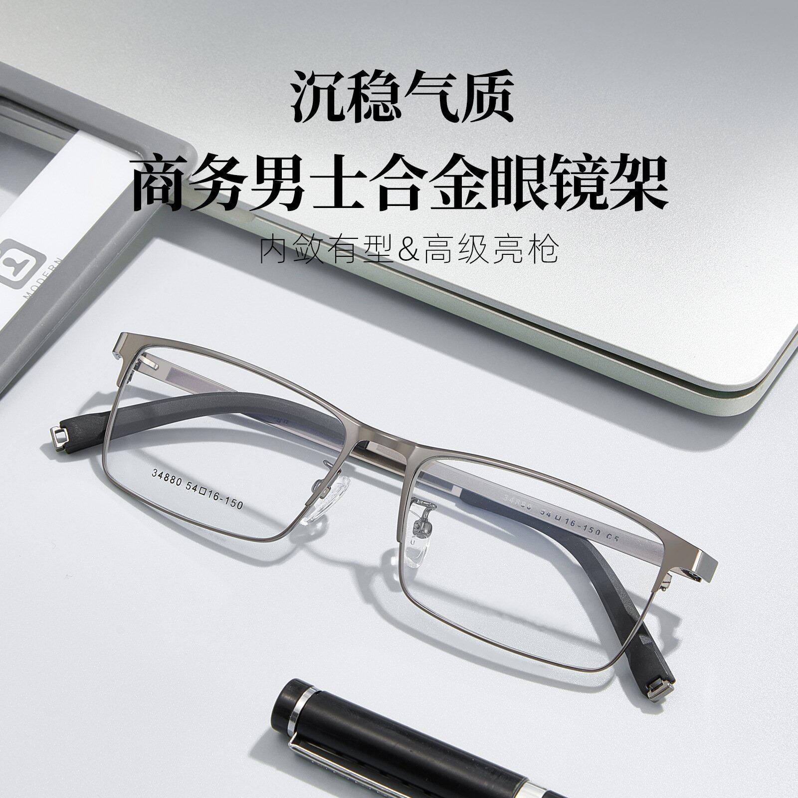 韩国进口经典商务款气质男士合金属全框眼镜架高弹镜腿不夹脸可配