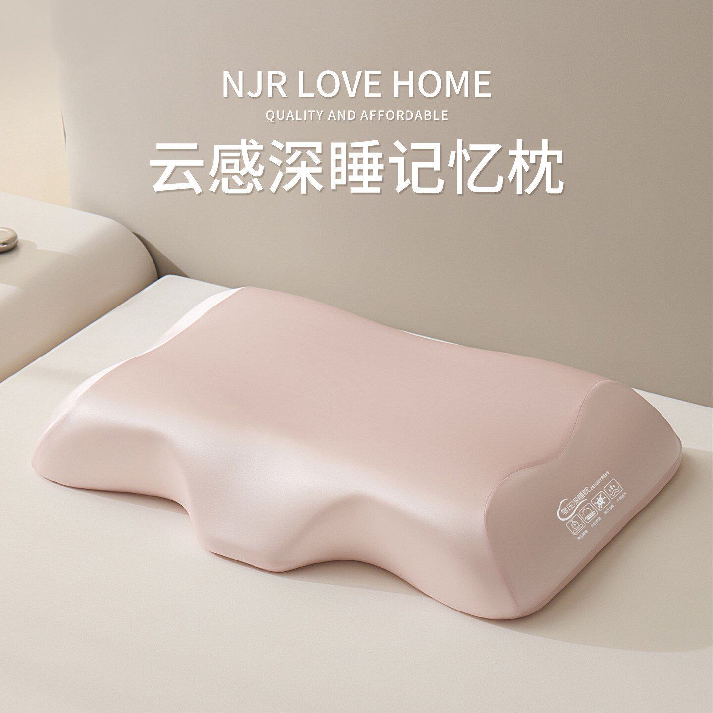 山姆进口高端记忆棉枕芯家用护颈椎助慢回弹睡眠枕头一对装宿舍侧