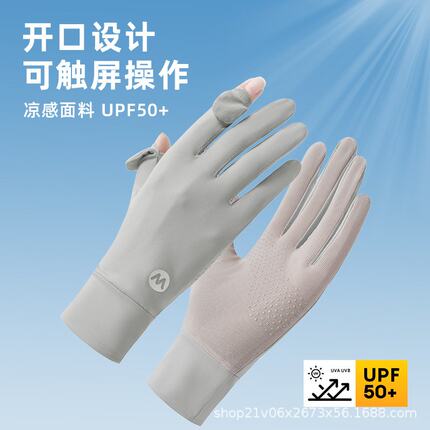 山姆进口2026新款防晒手套女士冰丝开车骑行运动户外夏季薄款防紫