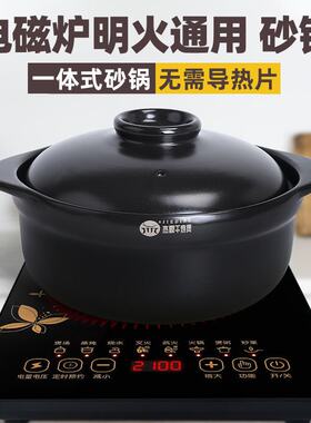 正版电磁炉专用砂锅无需导热片陶瓷熬药火锅煲汤沙锅瓦煲炖锅煲仔
