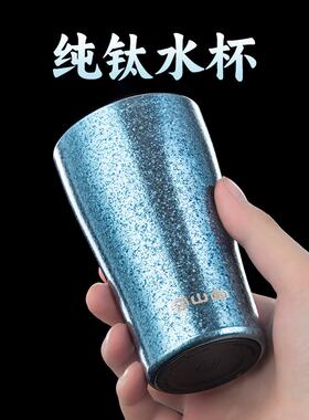 正版纯钛水杯钛杯轻奢喝水杯彩钛个性牛奶杯啤酒杯饮料杯果汁杯