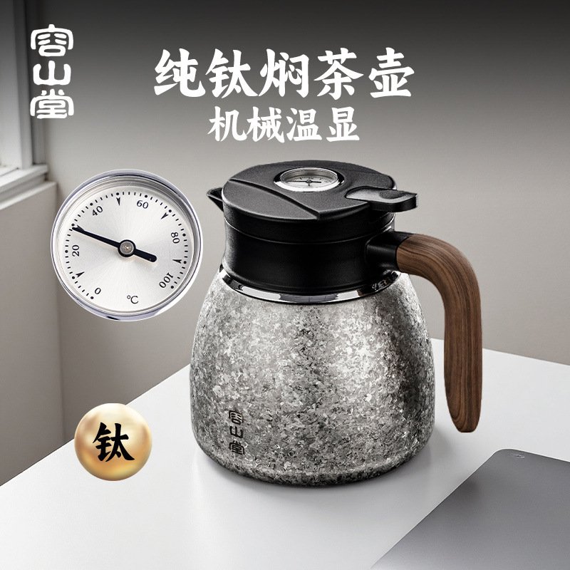 进口新款机械温显内外纯钛焖茶壶保温壶家用焖泡壶闷茶壶大容量