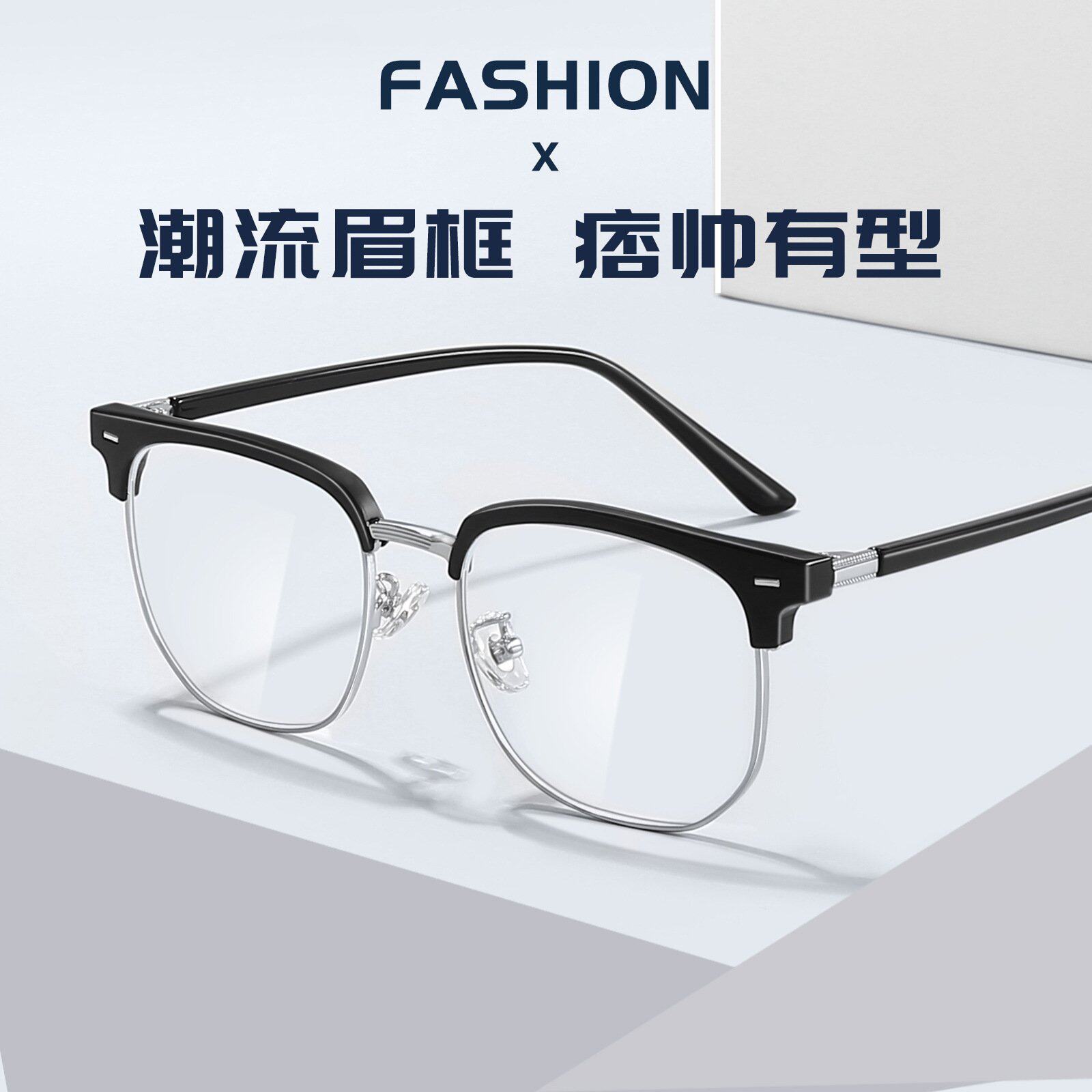 韩国进口休闲复古潮流合金眉毛架男士方框眼镜框架丹阳近视可配镜