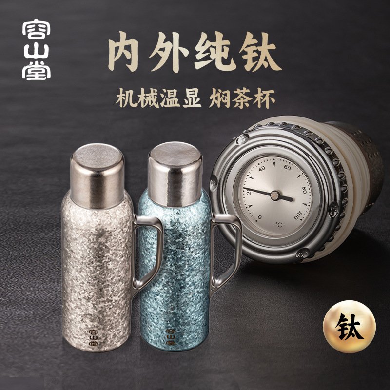 进口机械温显纯钛焖茶壶焖泡壶保温壶2025家用大容量传家闷茶壶
