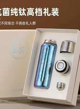 纯钛保温杯 焖泡茶杯双层带显温 钛杯茶水分离加厚杯子便携大