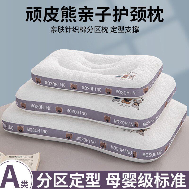 山姆进口儿童枕头护颈椎助睡眠枕芯一对装6岁以上学生成人专用颈