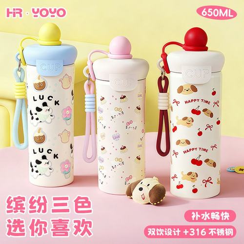 进口卡通316吸管水杯高颜值手提绳保温杯大容量学生户外便携运动