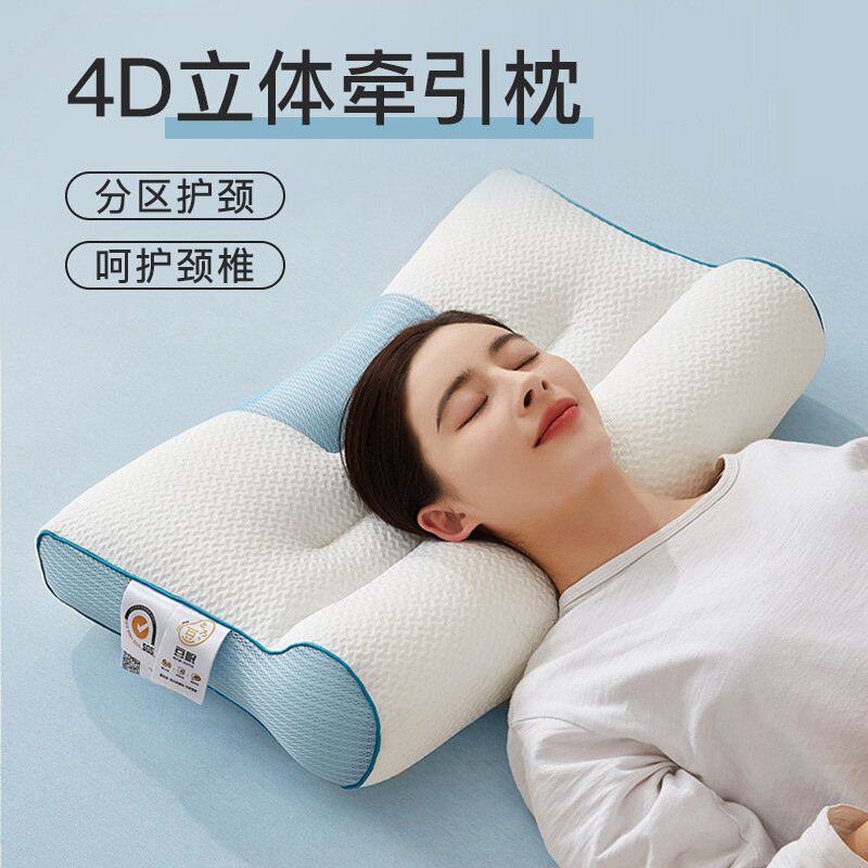 山姆进口立体牵引枕头枕芯护颈椎专用助睡眠家用一对装学生宿舍男