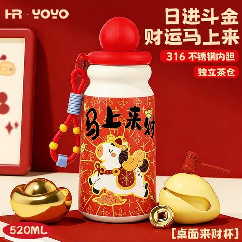 进口可爱卡通新春款保温杯女高颜值316不锈钢吸管杯节日礼物送礼
