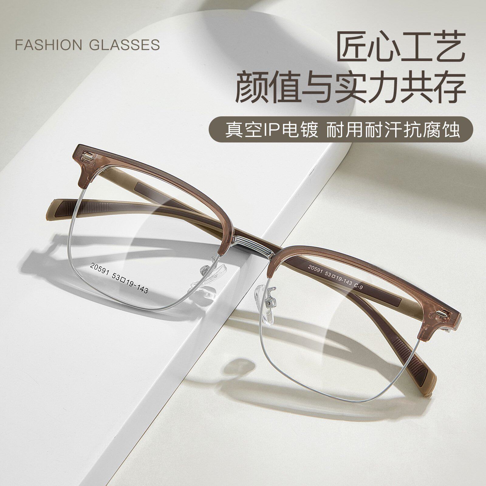 韩国进口帅气百搭男款眉毛架合金眼镜框双色塑钢镜腿亲肤抗过敏配