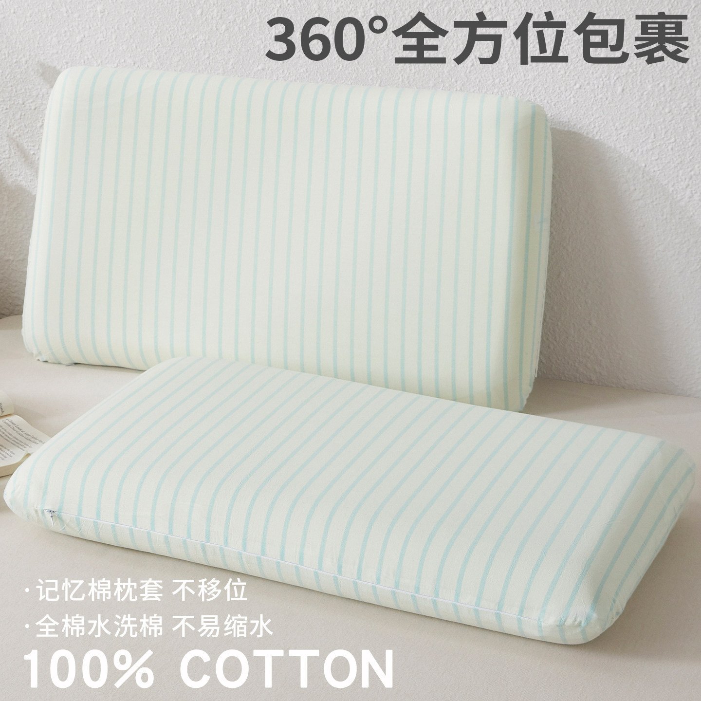 山姆进口纯棉水洗棉深睡星球二代PRO记忆棉枕专用枕头套42x70家用