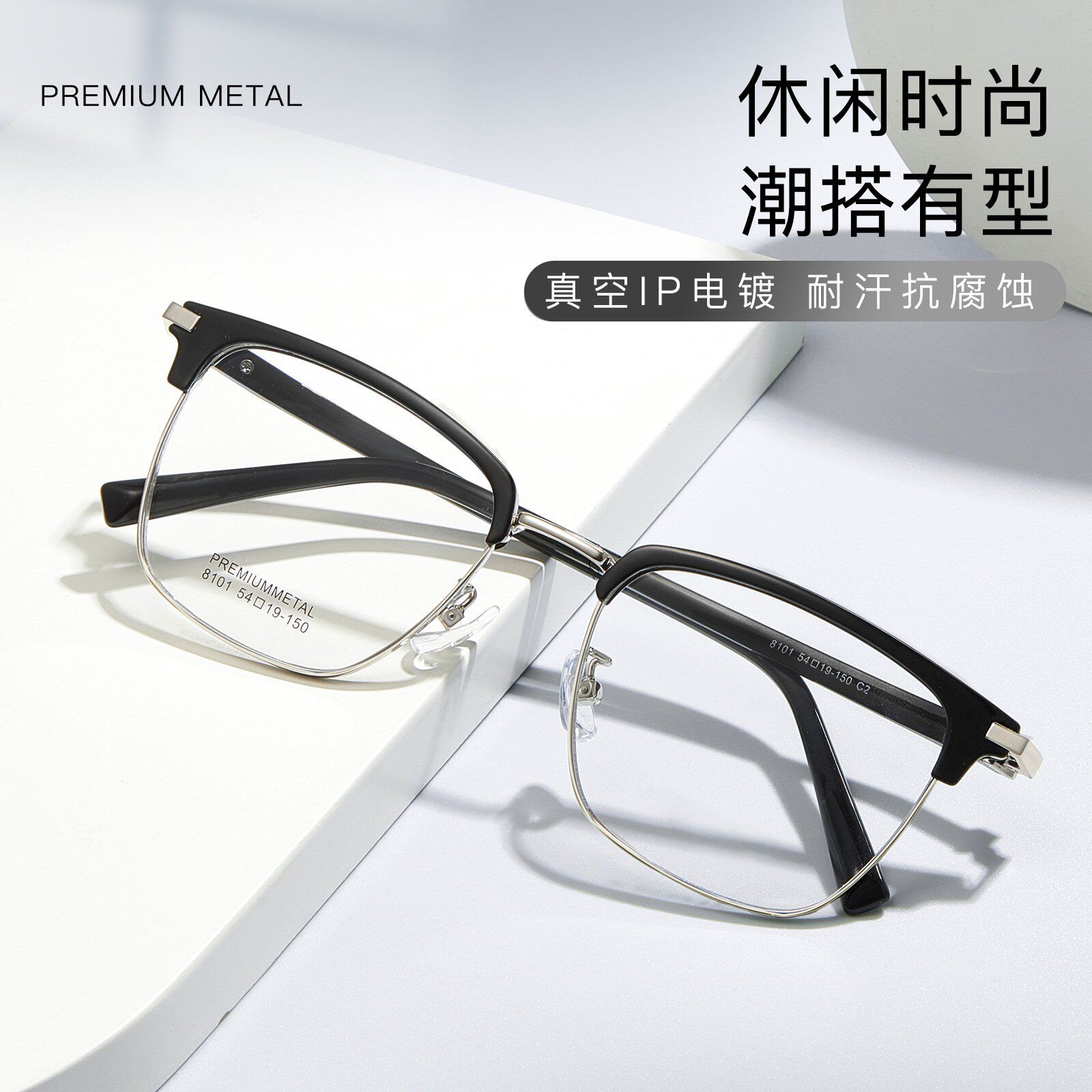 韩国进口型男痞帅眉毛架休闲合金眼镜框亲肤可调节防滑鼻托可配镜