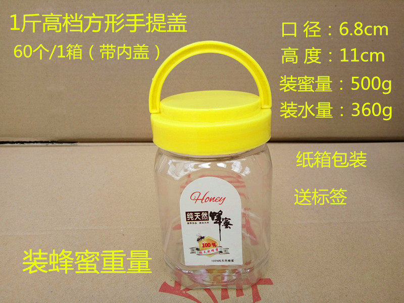 0PET透明蜂蜜瓶方形果酱罐子