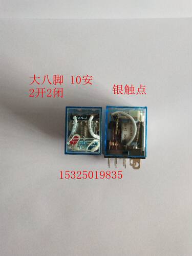 电磁继电器AOTUKER通用