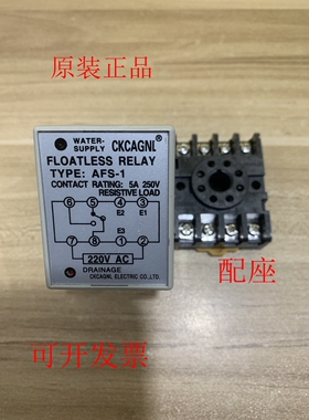全新高品质  AFS-1 液面控制器 液位继电器 水位控制器AC220V