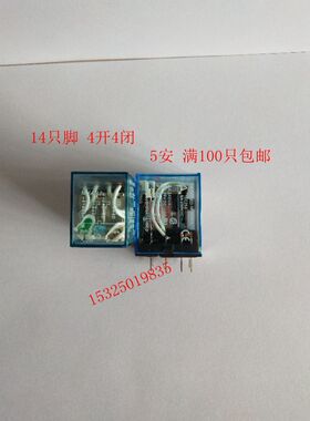 14脚中间继电器MY4NJ,MY4N-J AC220 110V 48V 36V DC24V 12V 6V