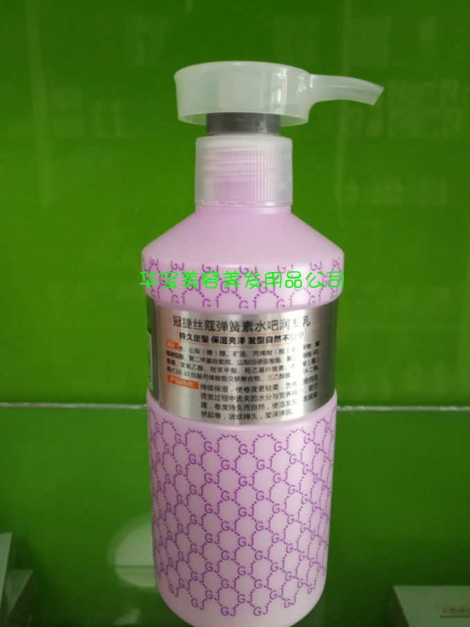 正品冠捷丝蔻弹簧素水