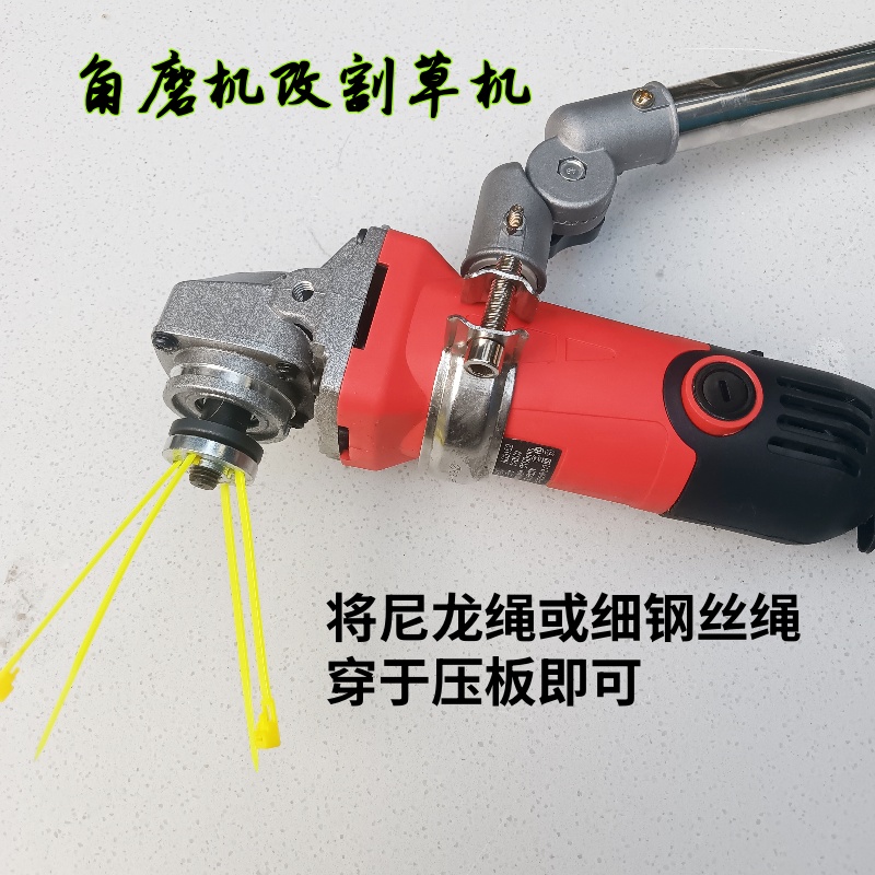 角磨机改割草机加长杆角磨机万向夹持连接件可调节支架墙面打磨机