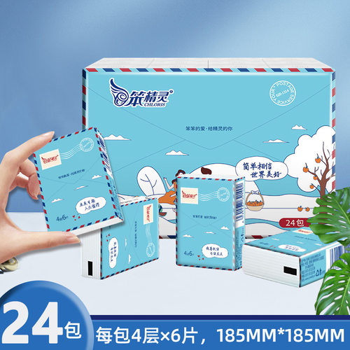笨精灵手帕纸面巾纸学生随身装便携实惠餐巾纸整件816抽纸巾