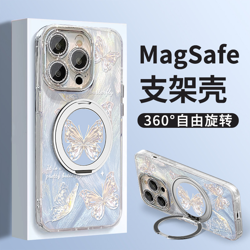 唯美蝴蝶磁吸支架适用苹果13promax支点手机壳16羽纱15高级感华为