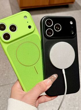 磁吸散热网壳使用苹果17手机壳iphone16promax手机保护套散热视窗