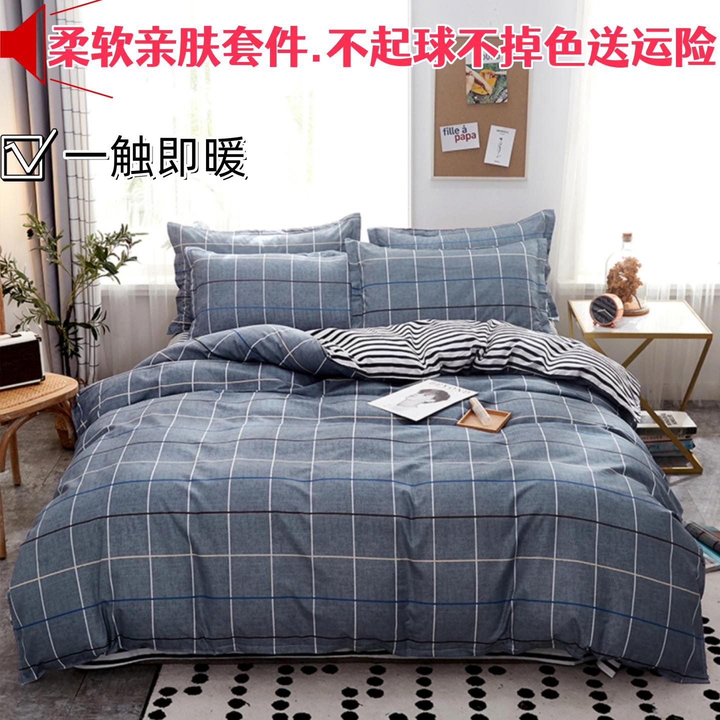 单件被套120x150*160*170*180x200*210*190x220*230x250被罩5x6x7