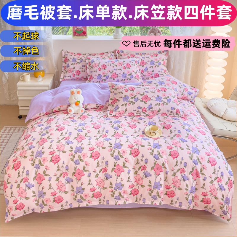 被套单件150x200亲肤学生宿舍单双人床单被罩180x200x230被单裸睡