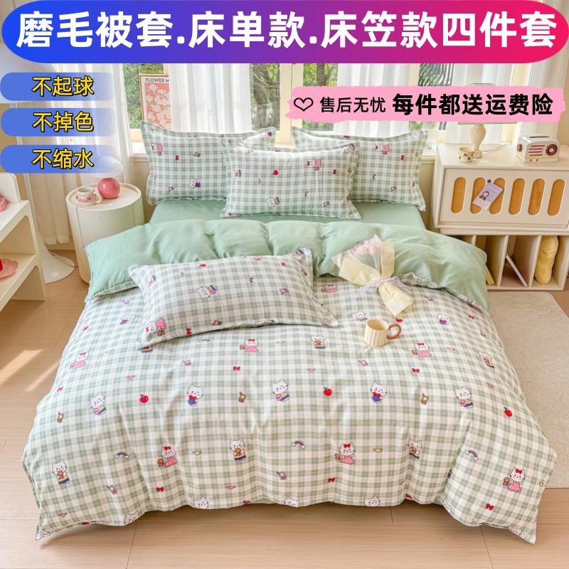 加厚磨毛纯棉被套秋冬保暖被罩全棉被芯套200x230cm250x220x240cm