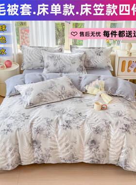 纯棉被套单件150x200x230全棉被罩1.8x2.0宿舍单人被子套