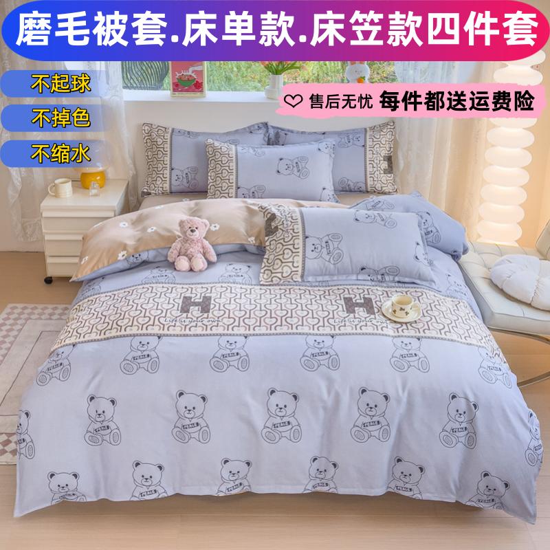 1米6乘2米1秋冬款被套1米8乘2米四件套180x220x240cm被罩纯棉床