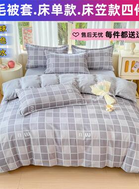 2025秋冬新款全棉纯棉被套单件150x200x230被单双人宿舍单独被罩