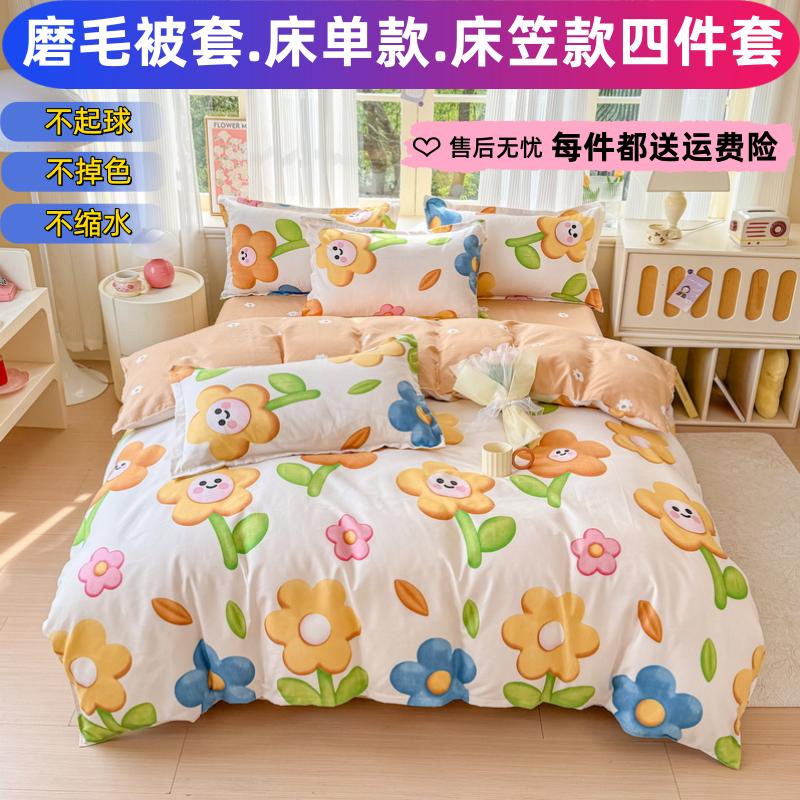 被套单件双人被罩150x200x230单人180x220x240学生宿舍床单三件套