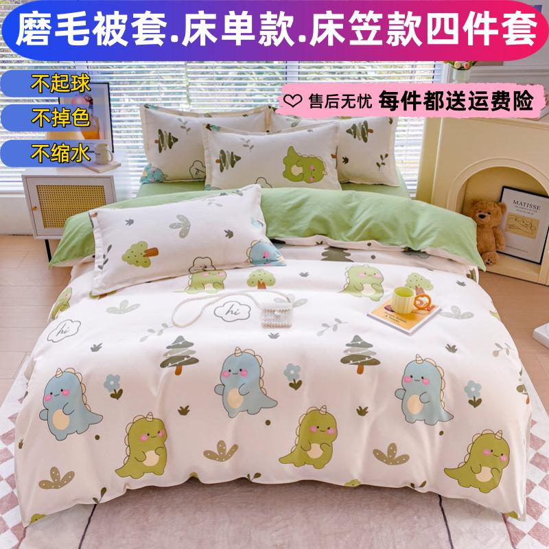 2.2X2.4床上四件套220乘240纯棉4全棉2.0M床3双人两二2米X2.3被套