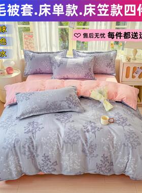 被套单件学生宿舍单人150x200x230cm加厚磨毛1.8被罩被单三件套春