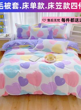 被套单件150x200x230宿舍单人被罩单独被单非全棉纯棉2025新款180